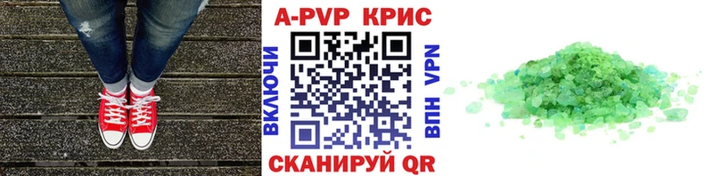 где купить   Арск  Alfa_PVP СК КРИС 