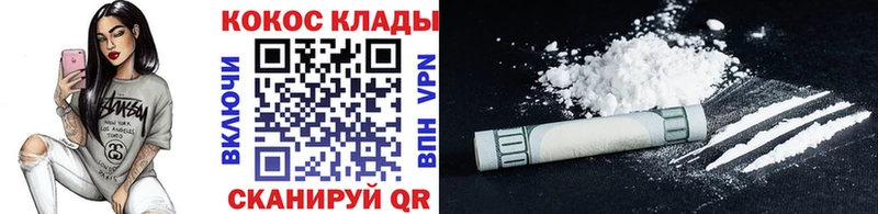 Кокаин Колумбийский  Арск 