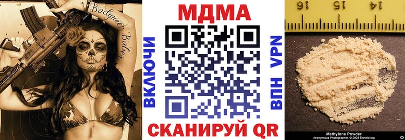 MDMA молли  Арск 