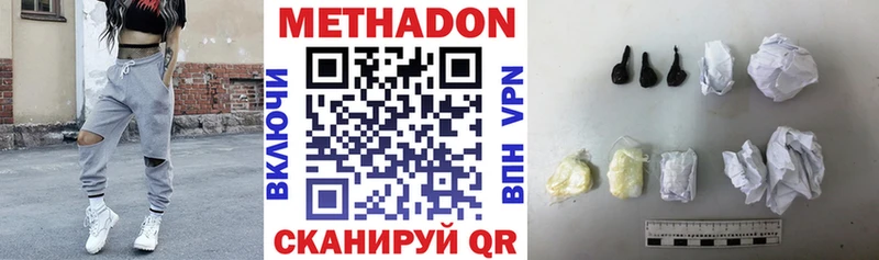МЕТАДОН methadone hydra ТОР Арск
